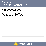 My Wishlist - alexies