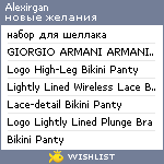 My Wishlist - alexirgan