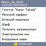 My Wishlist - alexis_de_laruh