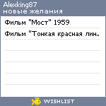 My Wishlist - alexking87