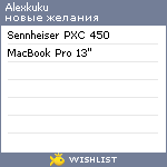 My Wishlist - alexkuku