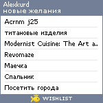 My Wishlist - alexkurd