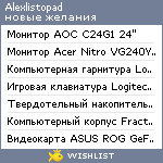 My Wishlist - alexlistopad