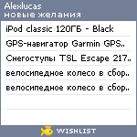 My Wishlist - alexlucas