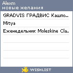 My Wishlist - alexm