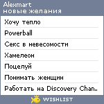 My Wishlist - alexmart