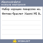 My Wishlist - alexmosireletsi