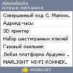 My Wishlist - alexnebesky