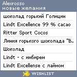 My Wishlist - alexrosso