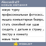 My Wishlist - alexsandra19