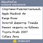 My Wishlist - alexshtefan