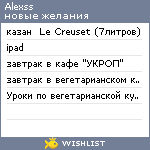 My Wishlist - alexss