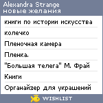 My Wishlist - alexstrange