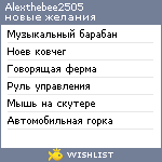 My Wishlist - alexthebee2505