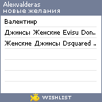 My Wishlist - alexvalderas