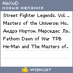 My Wishlist - alexvid