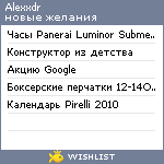 My Wishlist - alexxdr