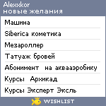 My Wishlist - alexxkor