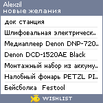 My Wishlist - alexzil