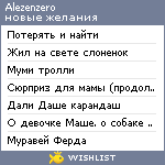 My Wishlist - alezenzero