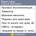 My Wishlist - alfawife