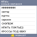 My Wishlist - alfeka