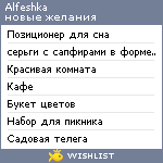 My Wishlist - alfeshka