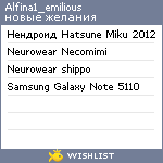 My Wishlist - alfina1_emilious