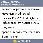 My Wishlist - alfiya_turbina