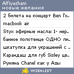 My Wishlist - alfiyasham