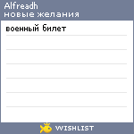 My Wishlist - alfreadh