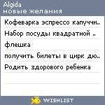 My Wishlist - algida