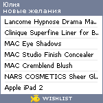 My Wishlist - algin