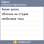 My Wishlist - alginni