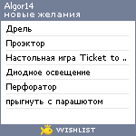 My Wishlist - algor14