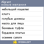 My Wishlist - algrant