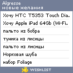 My Wishlist - algresse