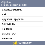 My Wishlist - algunia