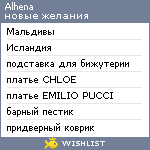 My Wishlist - alhena