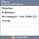 My Wishlist - alhimia