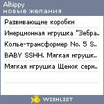 My Wishlist - alhippy