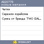 My Wishlist - ali20778