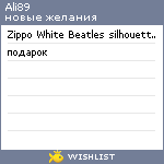 My Wishlist - ali89