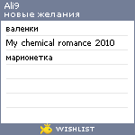 My Wishlist - ali9