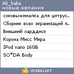 My Wishlist - ali_baba