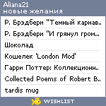 My Wishlist - aliana21