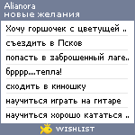 My Wishlist - alianora