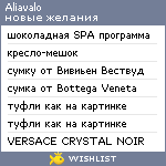 My Wishlist - aliavalo