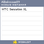 My Wishlist - alibekovaae89