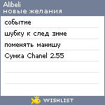 My Wishlist - alibeli